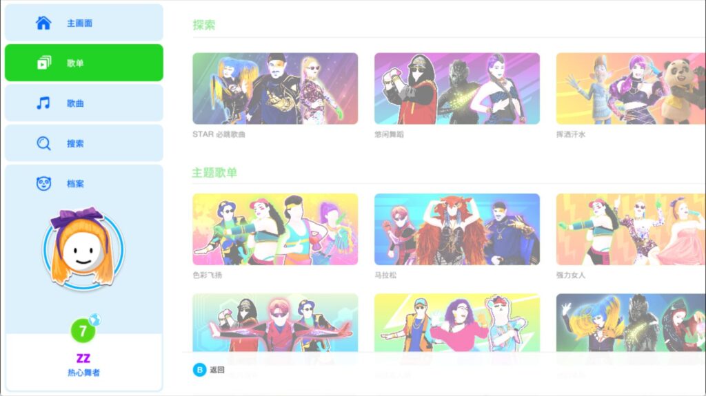 图片[4]-Switch | 舞力全开破解版 JUST DANCE LEGACY | 800首歌 | 96G | 直接游玩 无需转换 | xci-Appstoy