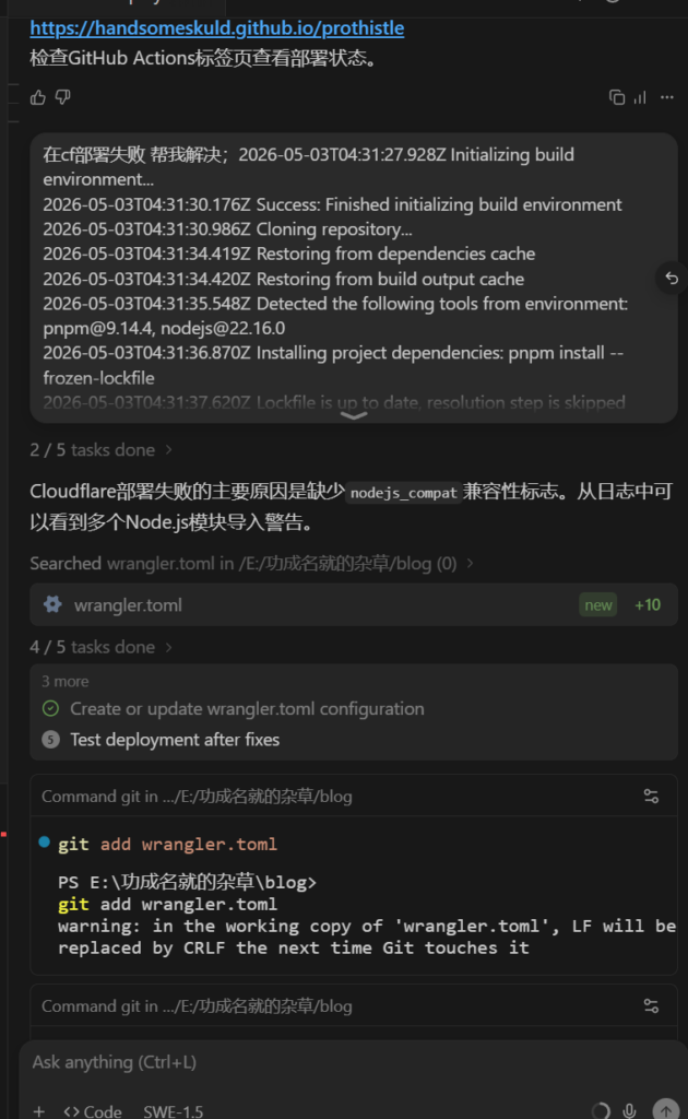图片[5]-免费白嫖 | 用 Cloudflare 搭建个人博客（零成本、零代码）-Appstoy