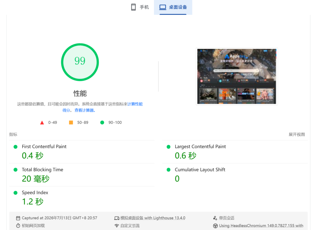 图片[2]-【真实记录】WordPress速度优化指北 | docker容器 | Webp格式 | JS CSS优化 | Redis配置-Appstoy