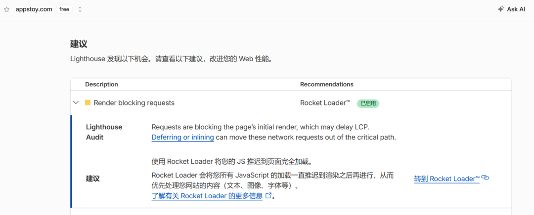 图片[9]-【真实记录】WordPress速度优化指北 | docker容器 | Webp格式 | JS CSS优化 | Redis配置-Appstoy