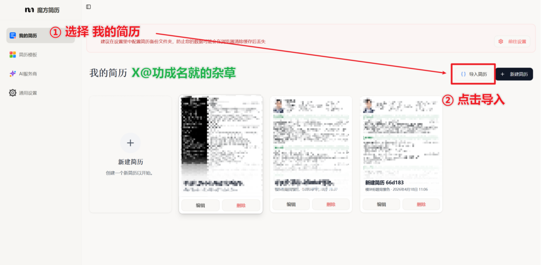 图片[1]-详细首发 | 使用 AI 自动简历生成&排版，不同岗位定制不同简历-Appstoy