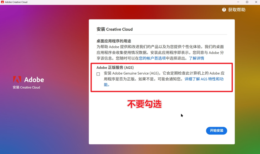 图片[1]-【教程】2026年，Adobe全家桶应该如何激活？PS|AE|AU|PR一键激活-Appstoy