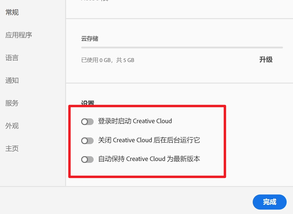 图片[2]-【教程】2026年，Adobe全家桶应该如何激活？PS|AE|AU|PR一键激活-Appstoy