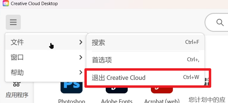 图片[3]-【教程】2026年，Adobe全家桶应该如何激活？PS|AE|AU|PR一键激活-Appstoy
