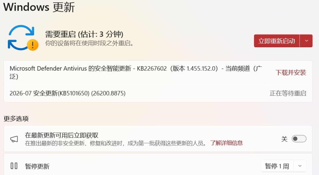 图片[1]-【好用】一键关闭Windows系统更新，支持Win 10、Win 11|Windows Update Blocker (WUB)-Appstoy