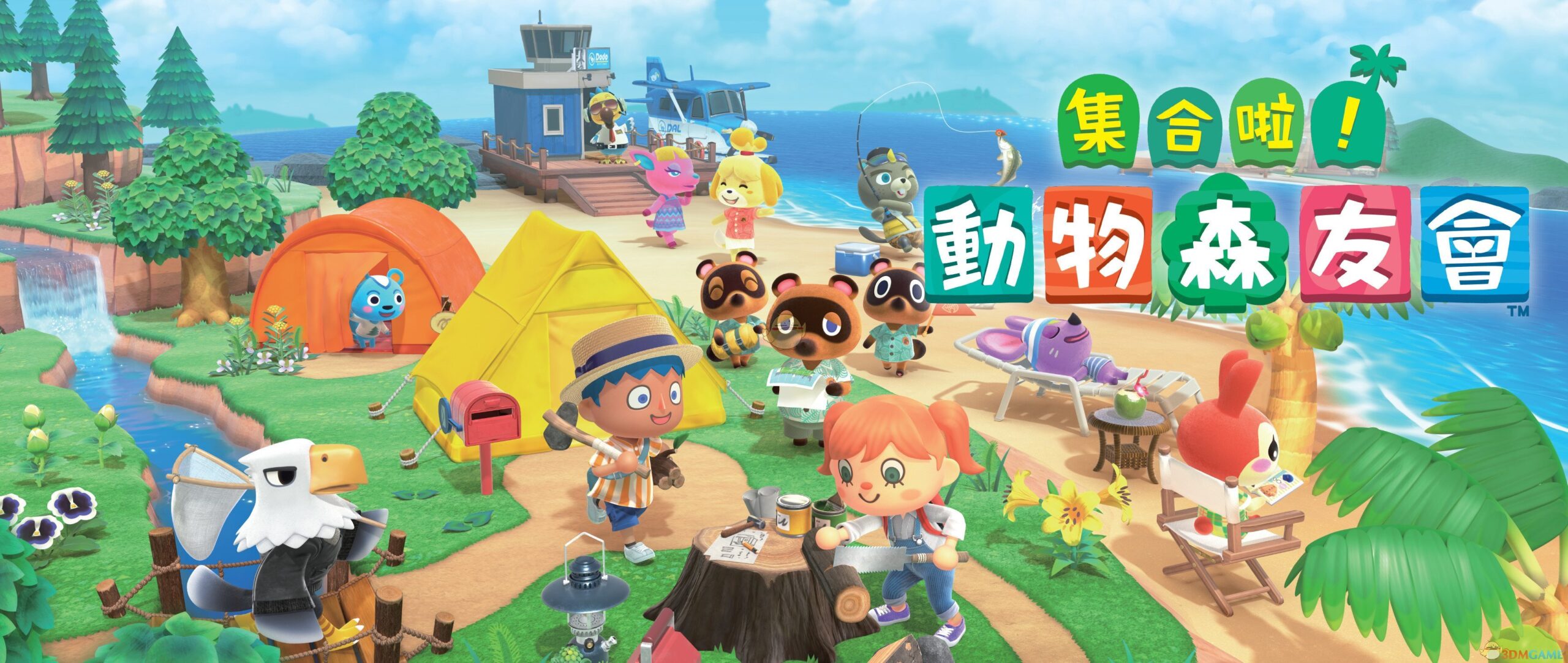 Switch | 动物森友会 夸克网盘完美整合版 | 本体+升级档+DLC+小岛转移工具 | nsp格式直接导入-Appstoy