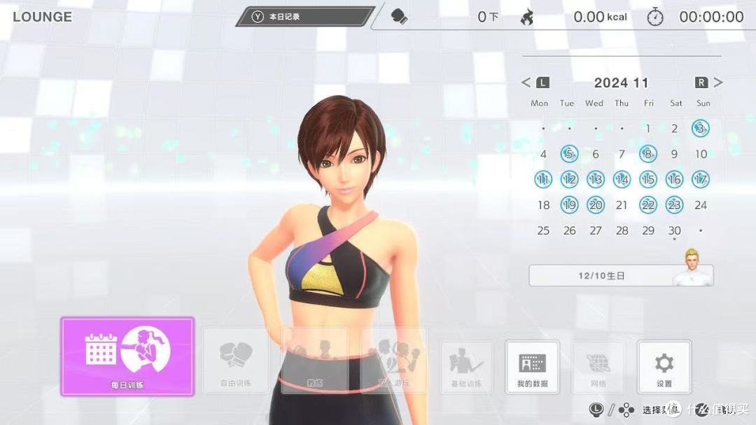 图片[1]-Switch | 有氧拳击3 Fitness Boxing 3 | v1.3.0 | 测试可玩 | 直接游玩 无需转换 | xci nsp-Appstoy