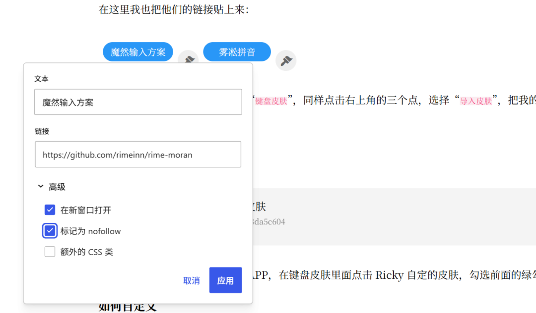 图片[1]-一段代码实现 WordPress 古腾堡编辑器在新标签页打开超链接。-Appstoy