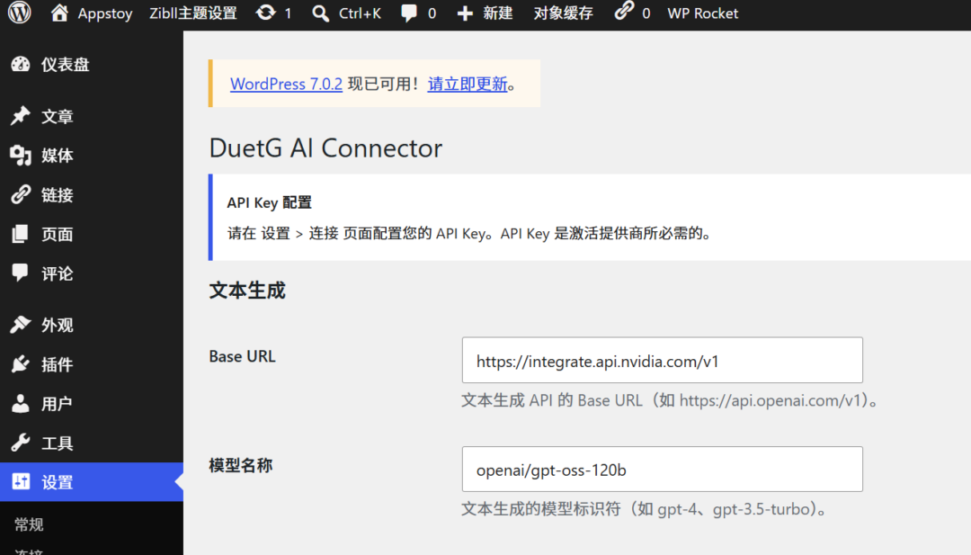 图片[4]-免费为WordPress配置AI，生成文章开头的内容摘要。OpenAI, DeepSeek, Kimi-Appstoy