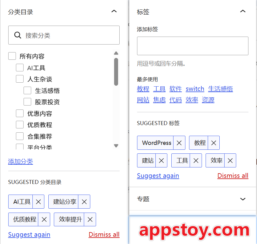 图片[7]-免费为WordPress配置AI，生成文章开头的内容摘要。OpenAI, DeepSeek, Kimi-Appstoy