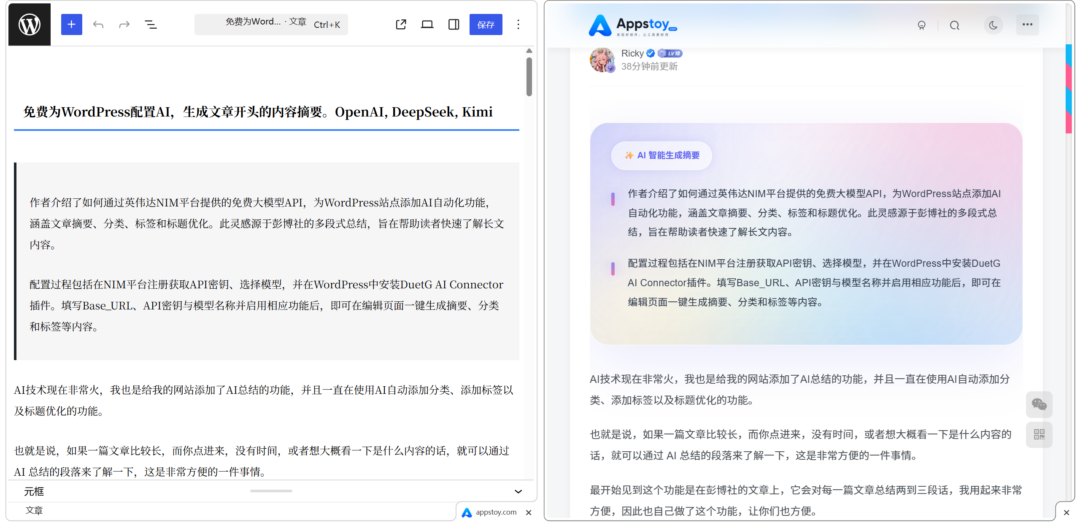 图片[2]-AI文章摘要的美化，自定义CSS样式！AI渐变色、液态玻璃、动效、适配暗色模式。-Appstoy