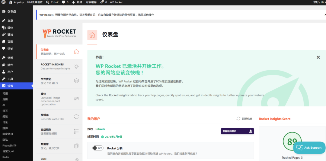 图片[1]-WP Rocket 免费版，一款加速 WordPress 博客的终极插件，亲测好用。-Appstoy