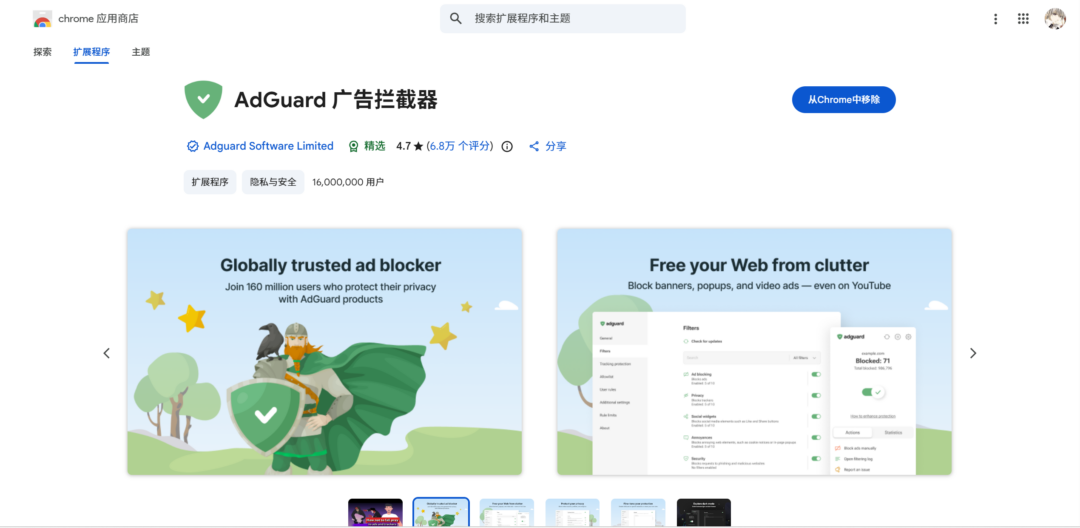 图片[1]-Adguard，广告拦截插件，直接去除网站、YouTube等平台的广告。-Appstoy