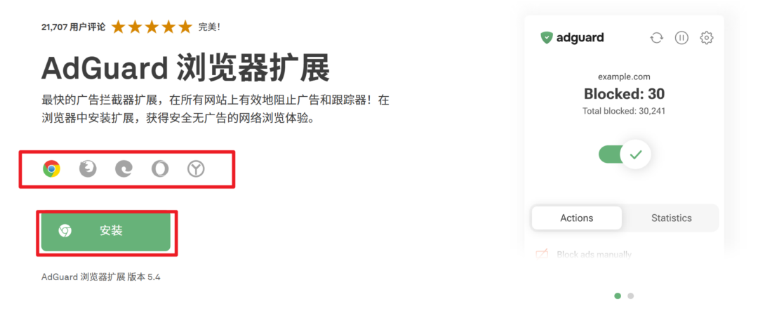 图片[2]-Adguard，广告拦截插件，直接去除网站、YouTube等平台的广告。-Appstoy