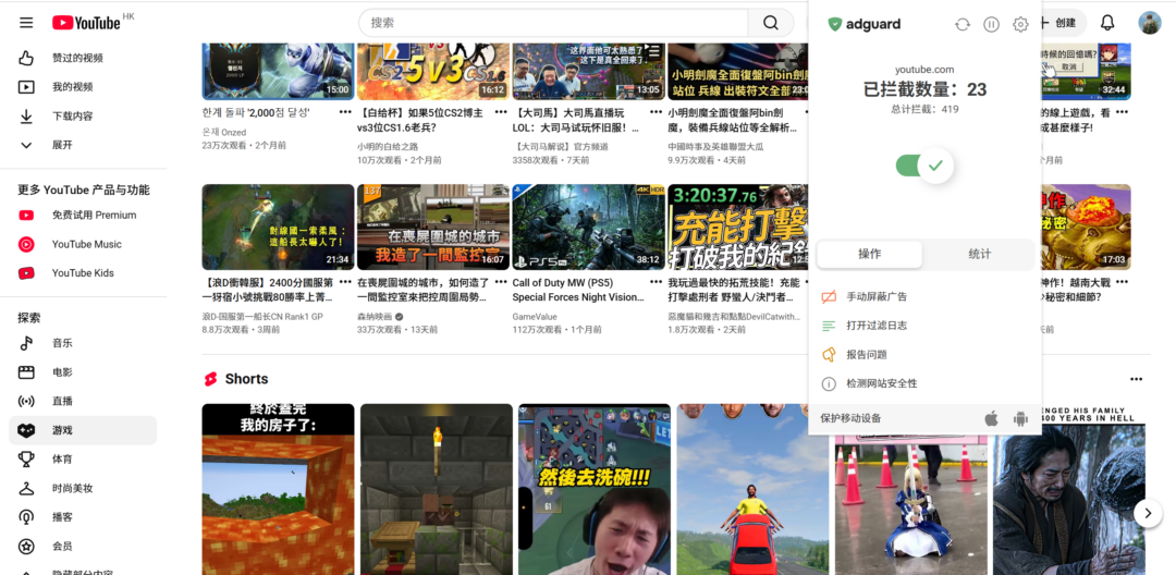 图片[3]-Adguard，广告拦截插件，直接去除网站、YouTube等平台的广告。-Appstoy