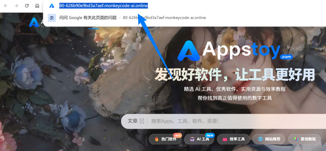 图片[4]-速度！2核8G 云服务器免费开通教程，最新版。-Appstoy