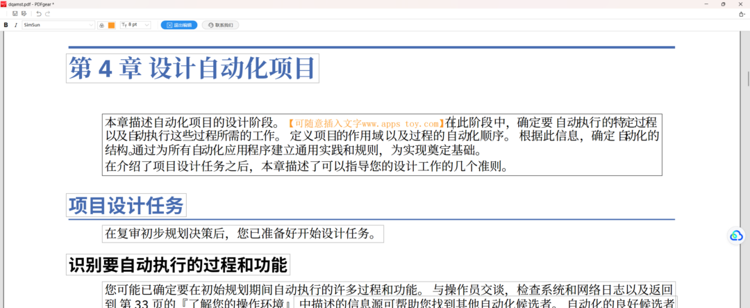 图片[2]-我宣布，这是2026年最好用的PDF编辑、AI对话和操作软件。-Appstoy