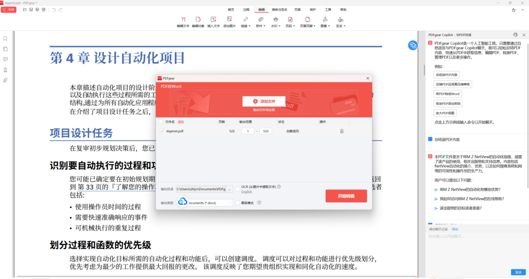图片[3]-我宣布，这是2026年最好用的PDF编辑、AI对话和操作软件。-Appstoy