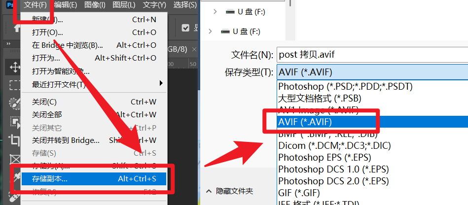 图片[1]-Photoshop 导出 AVIF 格式图片详细教程，附AVIF 插件。-Appstoy