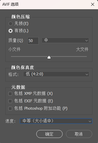图片[2]-Photoshop 导出 AVIF 格式图片详细教程，附AVIF 插件。-Appstoy