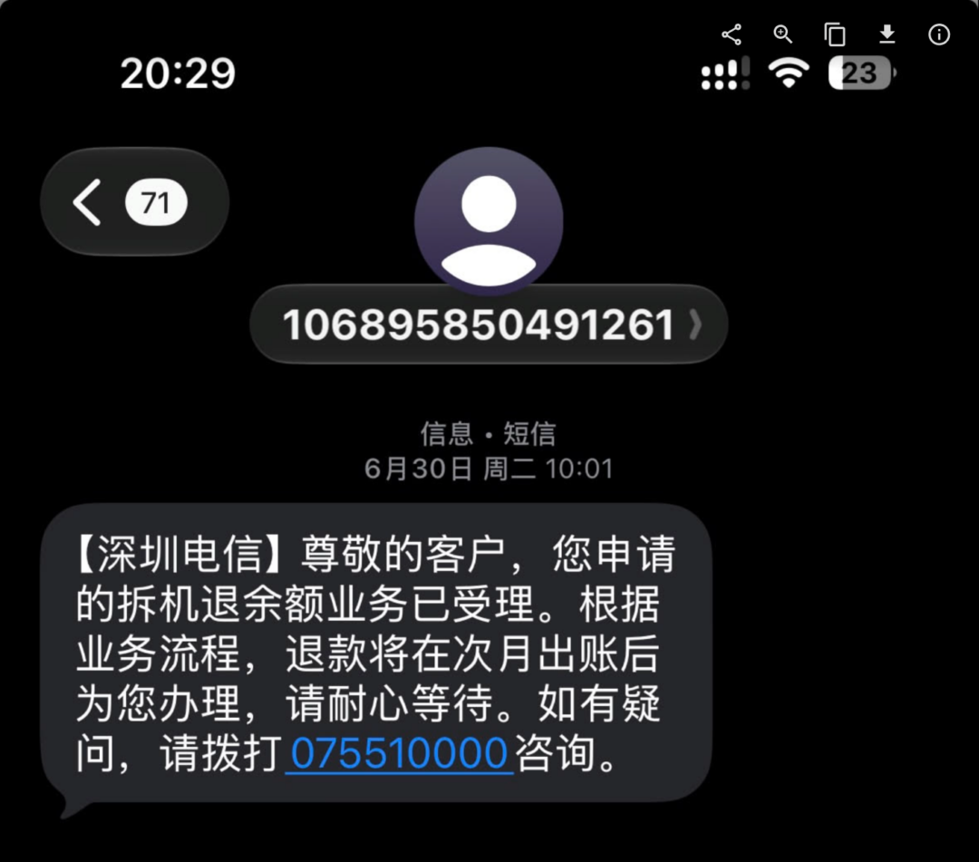 图片[7]-已用5年 | 大流量卡0元免费领取，无限地区！20元470GB+400分钟通话-Appstoy