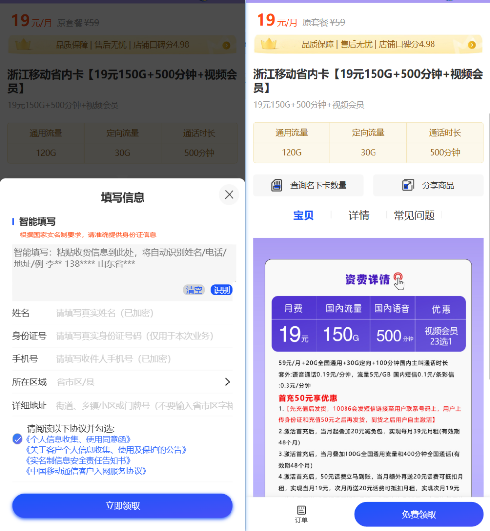 图片[6]-已用5年 | 大流量卡0元免费领取，无限地区！20元470GB+400分钟通话-Appstoy