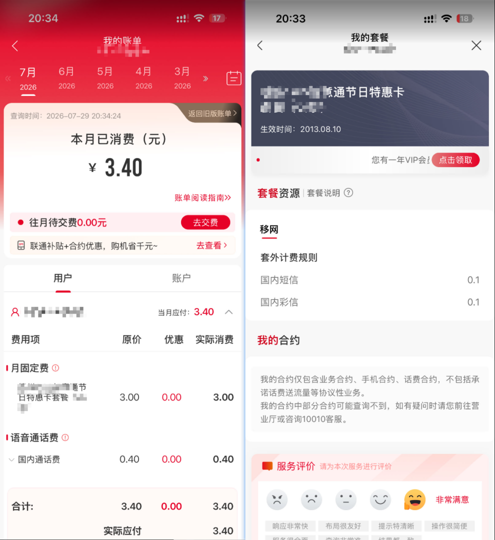 图片[1]-已用5年 | 大流量卡0元免费领取，无限地区！20元470GB+400分钟通话-Appstoy