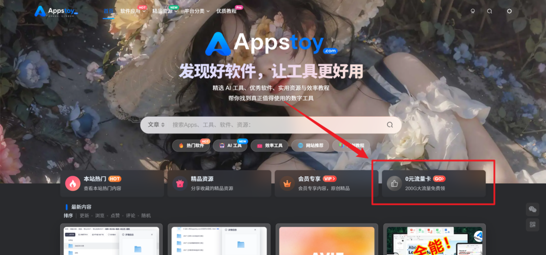 图片[9]-已用5年 | 大流量卡0元免费领取，无限地区！20元470GB+400分钟通话-Appstoy