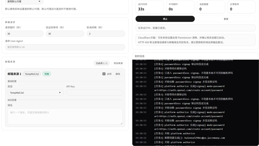图片[5]-[8.9更新] 免费“白嫖”ChatGPT无限API调用！网页变APIKEY，chatgpt2api-Appstoy-发现好软件，让AI更好用