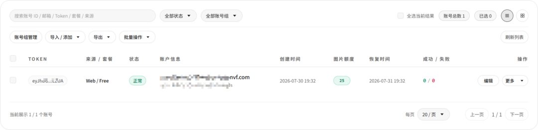 图片[6]-[8.9更新] 免费“白嫖”ChatGPT无限API调用！网页变APIKEY，chatgpt2api-Appstoy-发现好软件，让AI更好用
