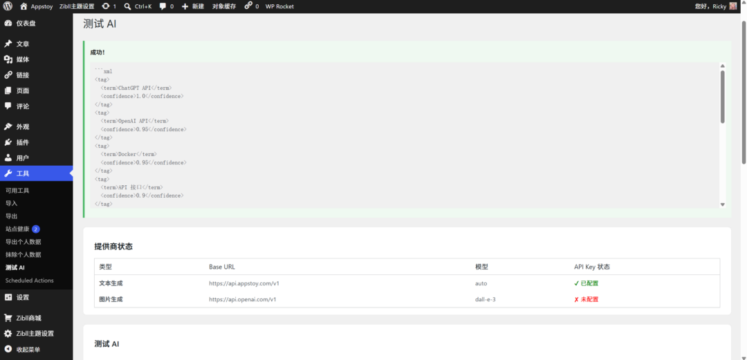 图片[8]-[8.9更新] 免费“白嫖”ChatGPT无限API调用！网页变APIKEY，chatgpt2api-Appstoy-发现好软件，让AI更好用