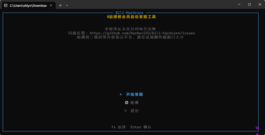 图片[2]-我用 AI 通过了 B站硬核会员试炼：自动答题工具与免费 API 教程-Appstoy
