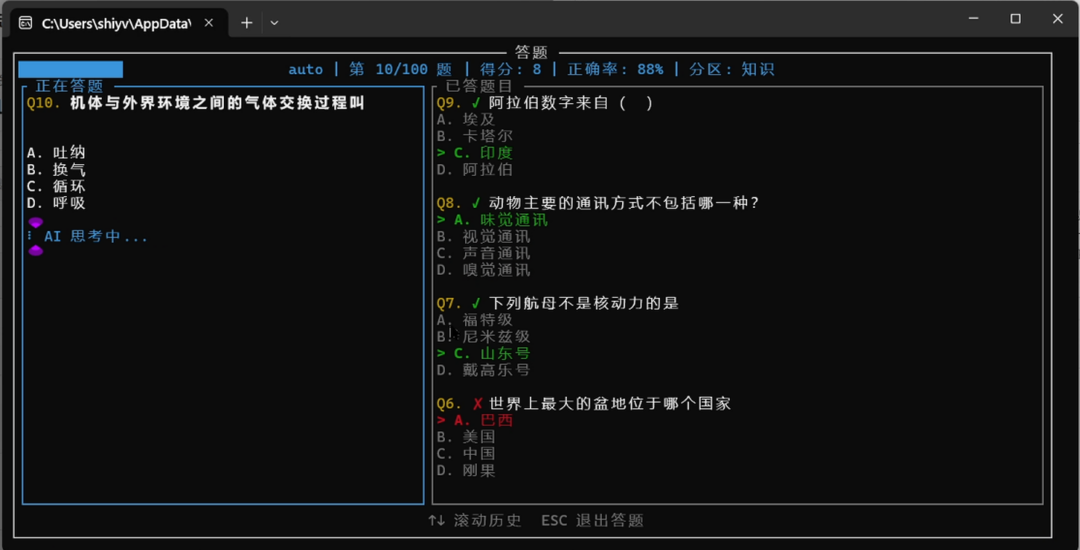 图片[5]-我用 AI 通过了 B站硬核会员试炼：自动答题工具与免费 API 教程-Appstoy