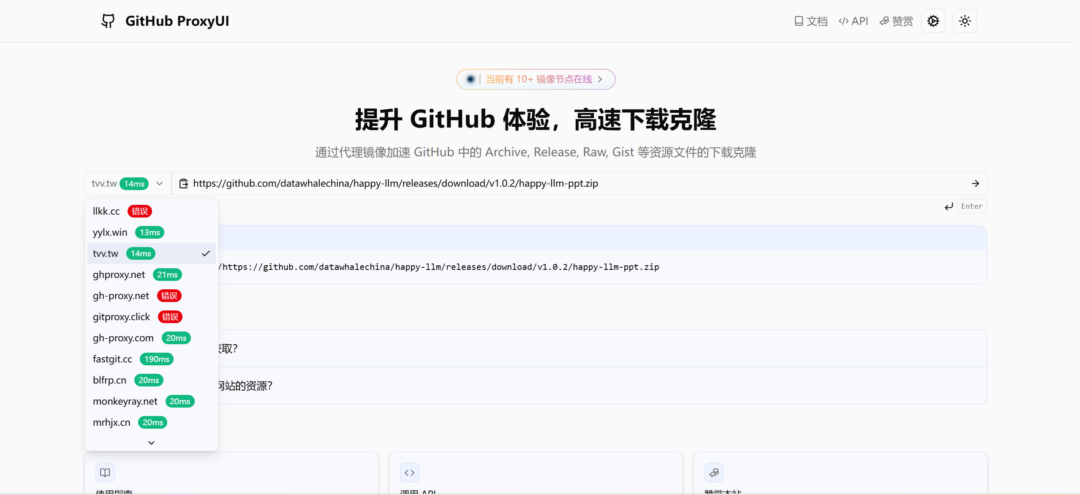 图片[2]-一个网站“解决”GitHub下载速度慢！免费无广 | 高速下载 | github镜像-Appstoy