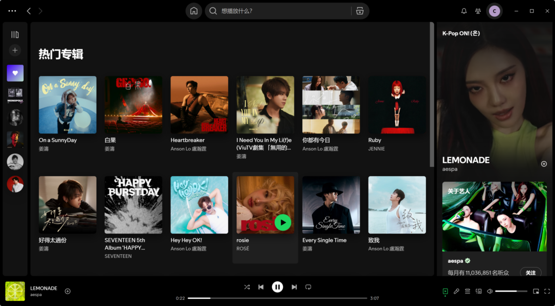 图片[4]-一键去除Spotify广告脚本，专注听歌！-Appstoy