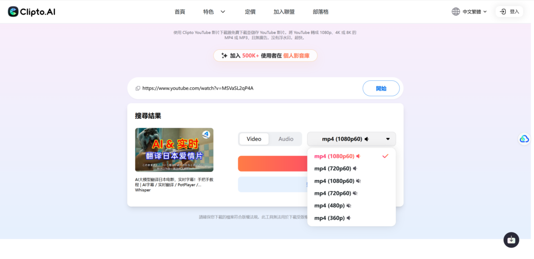 图片[1]-YouTube视频1080P直接下载：4个免合成网站推荐-Appstoy-发现好软件，让AI更好用