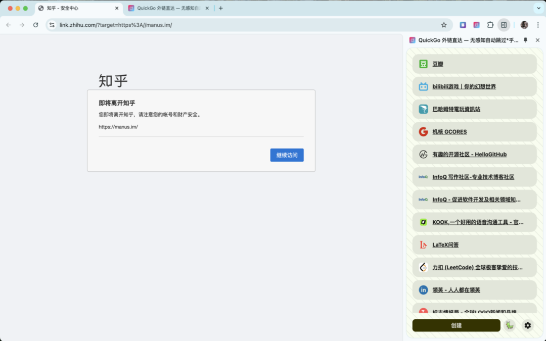 图片[1]-链接直达！自动跳过外链跳转提示，方便无感。知乎|简书|掘金|CSDN|少数派|Gitee -Appstoy-发现好软件，让AI更好用
