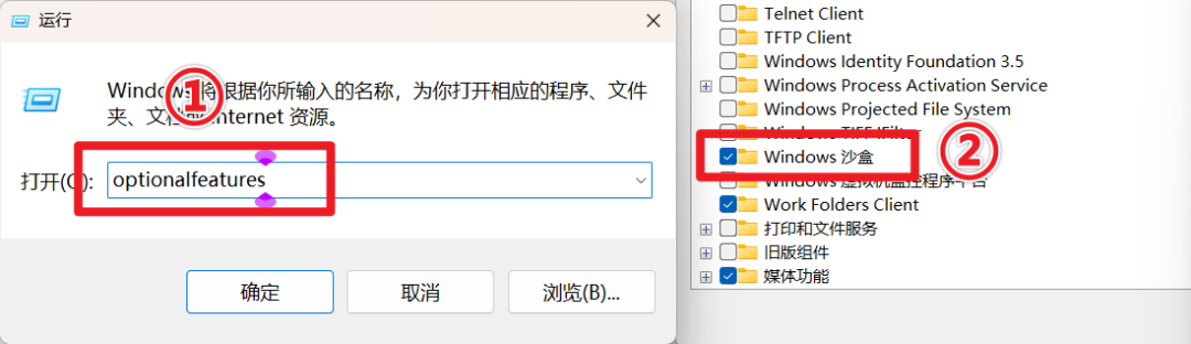 图片[1]-「沙盒」建立临时Windows系统，用完即丢 | 测试软件 | 网络配置-Appstoy-发现好软件，让AI更好用