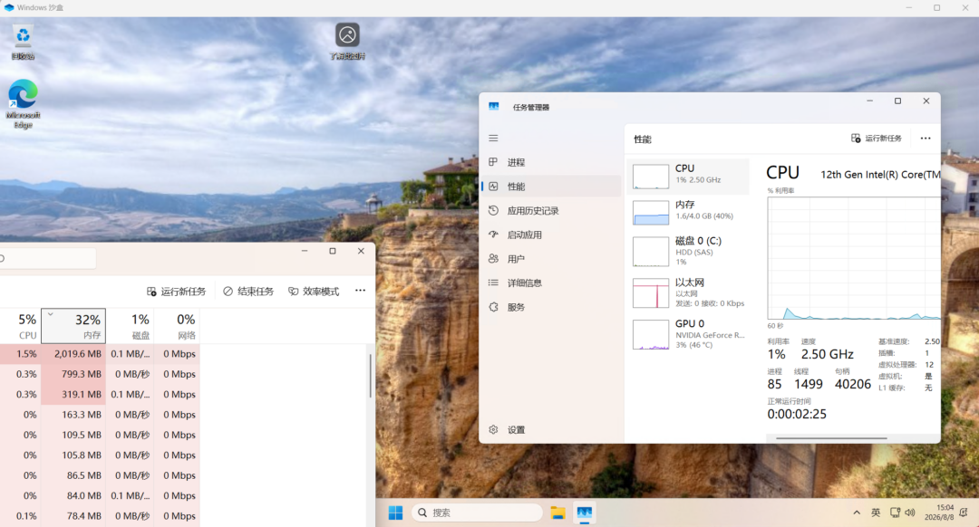 图片[4]-「沙盒」建立临时Windows系统，用完即丢 | 测试软件 | 网络配置-Appstoy-发现好软件，让AI更好用
