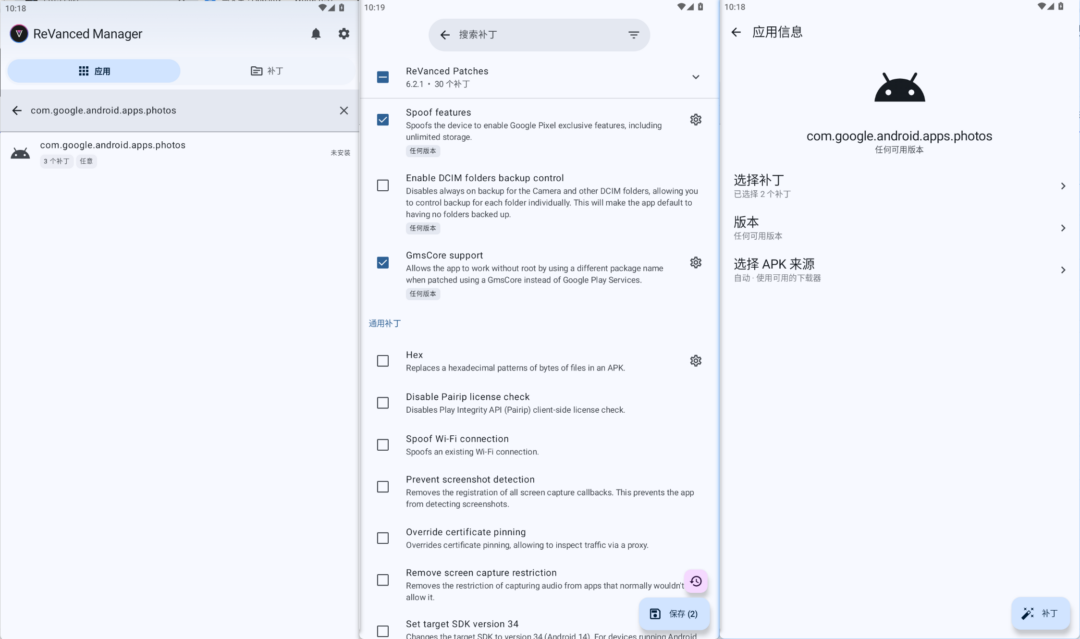 图片[2]-原画质！谷歌相册无限备份，无需root！Google Photos | ReVanced | Gmscore-Appstoy-发现好软件，让AI更好用