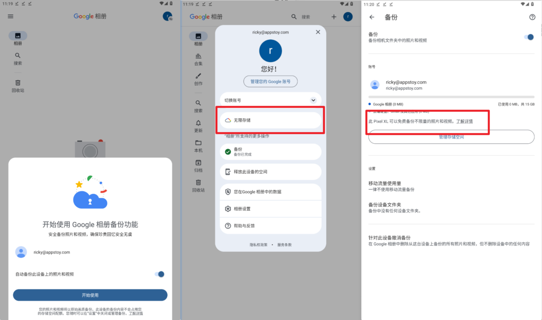 图片[4]-原画质！谷歌相册无限备份，无需root！Google Photos | ReVanced | Gmscore-Appstoy-发现好软件，让AI更好用