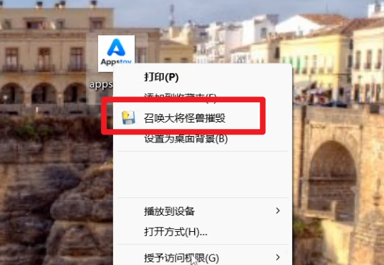 图片[1]-「火爆」召唤怪兽摧毁桌面文件！无需编译，直接运行 | 奥特曼-Appstoy-发现好软件，让AI更好用