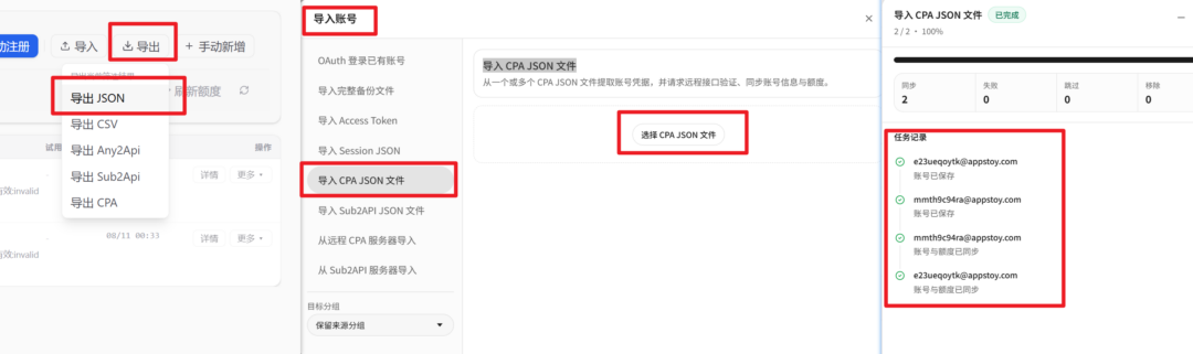 图片[6]-ChatGPT 账号不够用了？这次直接把注册也自动化了！附自建CF邮箱配置-Appstoy-发现好软件，让AI更好用