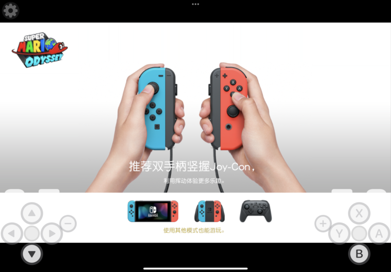 iPad / 苹果手机怎么玩 Switch 游戏？手把手带你入坑-Appstoy-发现好软件，让AI更好用