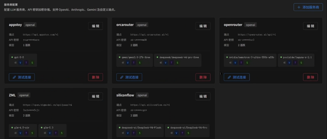 图片[1]-【实测】免费大模型速度行不行？6 个白嫖模型跑分 + Agent 兼容实测！-Appstoy-发现好软件，让AI更好用