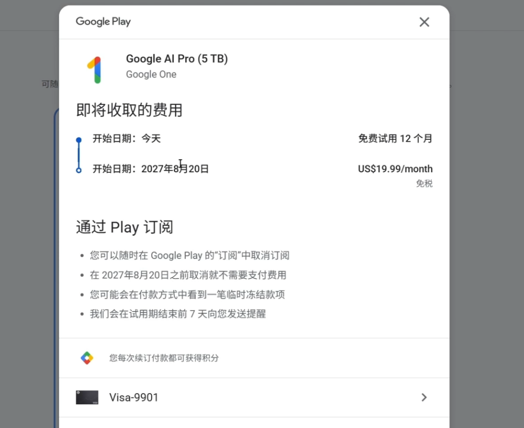 图片[4]-【白嫖】谷歌又送12个月免费 Google AI Pro！手把手领取+搞定教育邮箱-Appstoy-发现好软件，让AI更好用