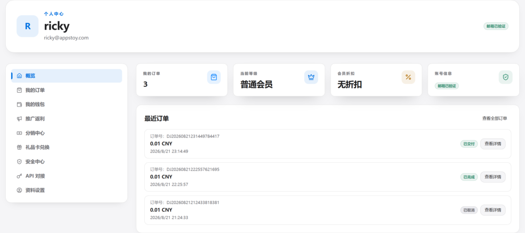 图片[1]-【原创】独角兽商店接上 V免签，自动发货全流程跑通了！易支付 | V免签 | 支付宝 | 微信-Appstoy-发现好软件，让AI更好用
