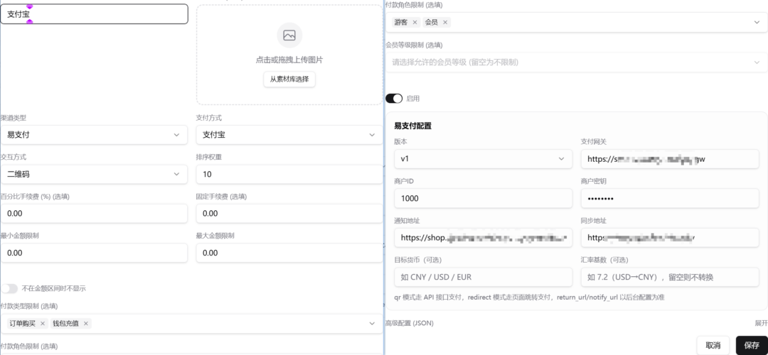 图片[4]-【原创】独角兽商店接上 V免签，自动发货全流程跑通了！易支付 | V免签 | 支付宝 | 微信-Appstoy-发现好软件，让AI更好用