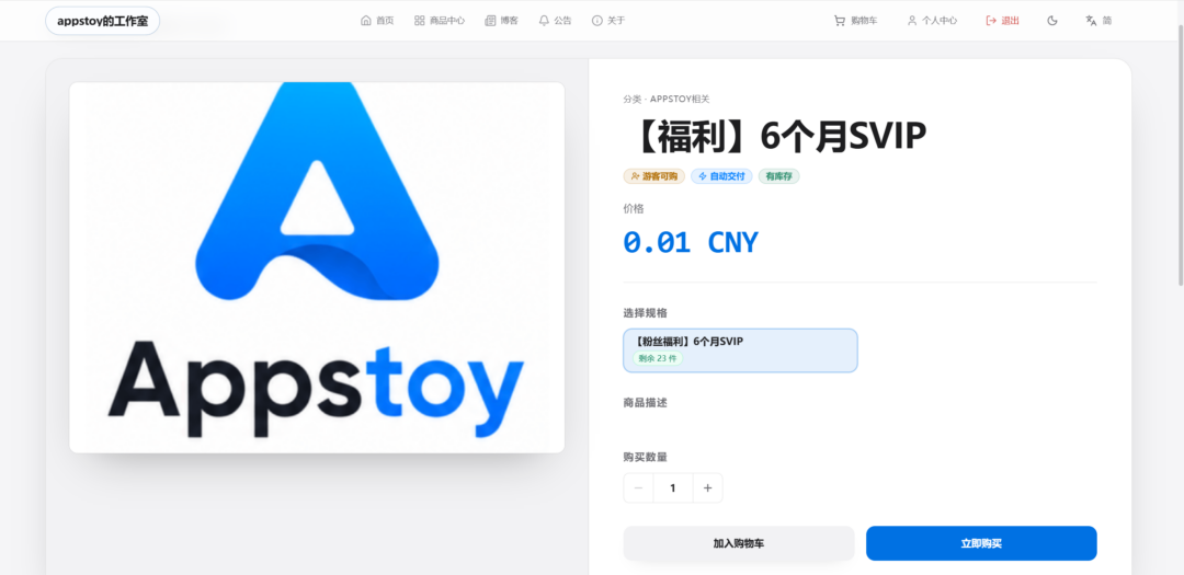 图片[1]-福利免费会员怎么兑换？领码到开通，照着抄就行！appstoy-Appstoy-发现好软件，让AI更好用