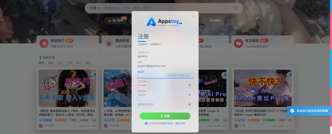 图片[3]-福利免费会员怎么兑换？领码到开通，照着抄就行！appstoy-Appstoy-发现好软件，让AI更好用
